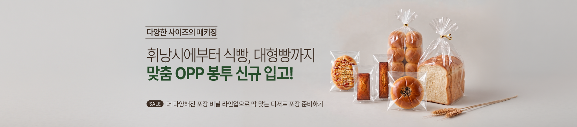 맞춤 OPP 봉투 신규 입고 